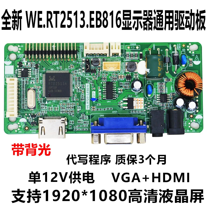 Custom New original LCD motherboard ME.RT2513.EB816 two in one display motherboard 2281 The main chip is 2281Manufacturer