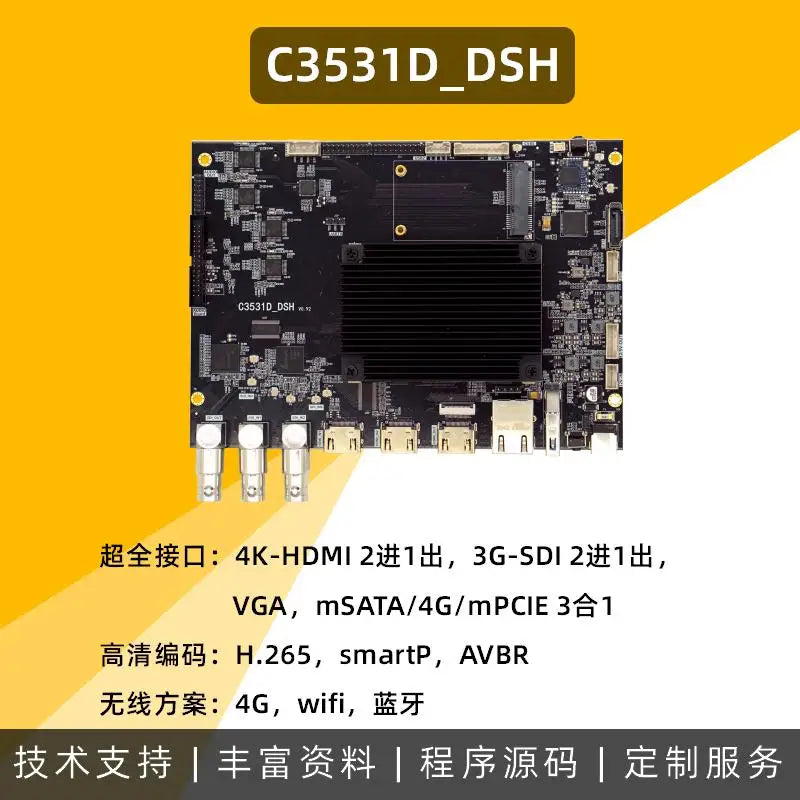 Custom PCBA Hi3531d 4sdi input 1sdi output 2 channels 4kHD input 1 channel 4kHD output WiFi Development Boards Manufacturer