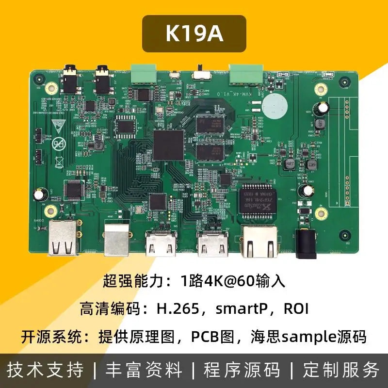 Custom PCBA Hisilicon hi3519a 4kp60 HD h265 Ai Ai development board provides schematic diagram and PCB diagram Manufacturer