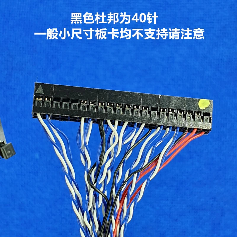 Custom FI-RE51S-HF 2CH 10bit TV LVDS screen line defined screen line length 550mm Manufacturer