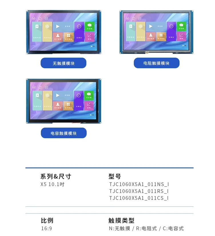 Custom TJC1060X5A1_011 X5 series 10.1-inch touch screen high-definition serial port display HMI touch screen supports audio and video