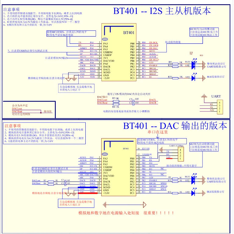 Custom BT401 Bluetooth module serial port transparent BLE MP3 AT audio IIS output I2s supports voice broadcasting