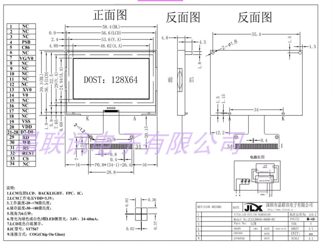 Custom 12864G-6606 COG LCD display screen with 128 * 64 dot matrix, 3.3v, LCD module, black and white screen