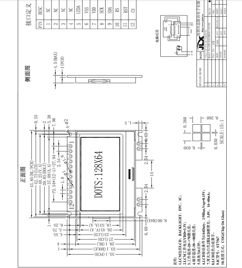Custom JLX12864G-132-P LCD module 12864 dot matrix LCD screen 3V/5V optional, serial interface
