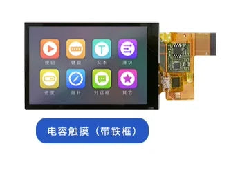 Custom T1 series 3.5-inch COF module serial screen resistor touch screen intelligent LCD display bare screen