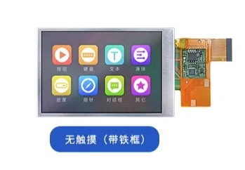 Custom T1 series 3.5-inch COF module serial screen resistor touch screen intelligent LCD display bare screen