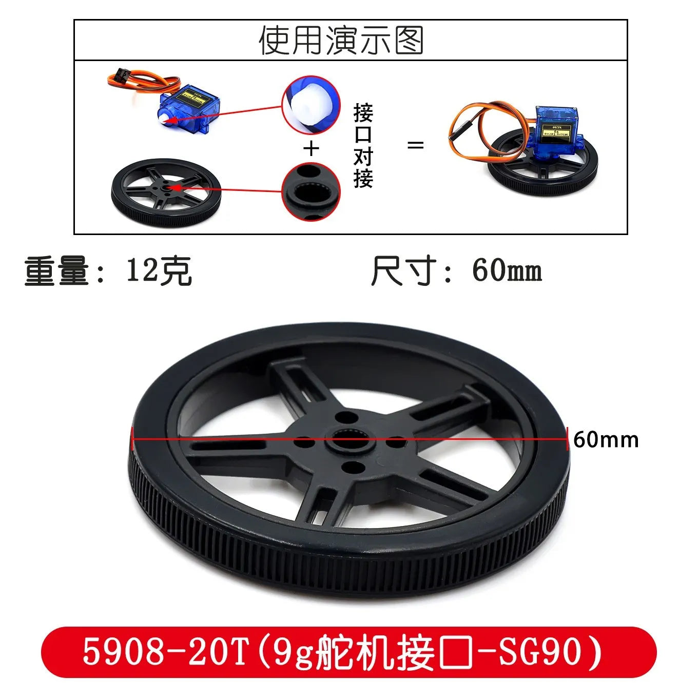 Custom 5908 Silicone tire compatible robot smart car 360-degree 9G steering SG90 LEGO TT motor