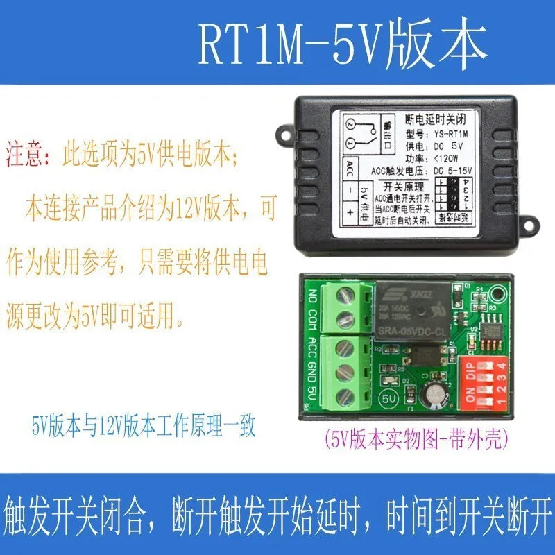 Custom Auto power off delay switch After the power off delay, ACC is shut down to trigger the 12V relay module RT1M