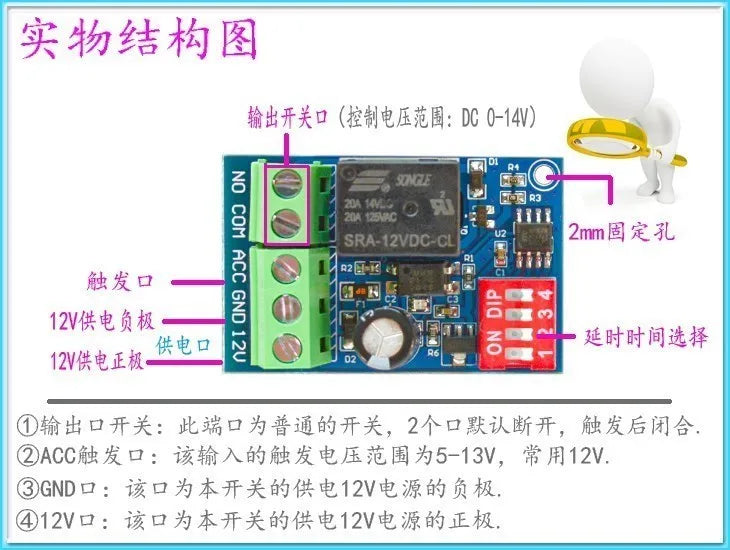 Custom Auto power off delay switch After the power off delay, ACC is shut down to trigger the 12V relay module RT1M