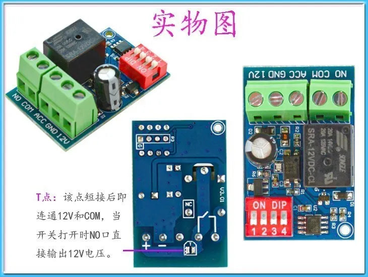 Custom Auto power off delay switch After the power off delay, ACC is shut down to trigger the 12V relay module RT1M