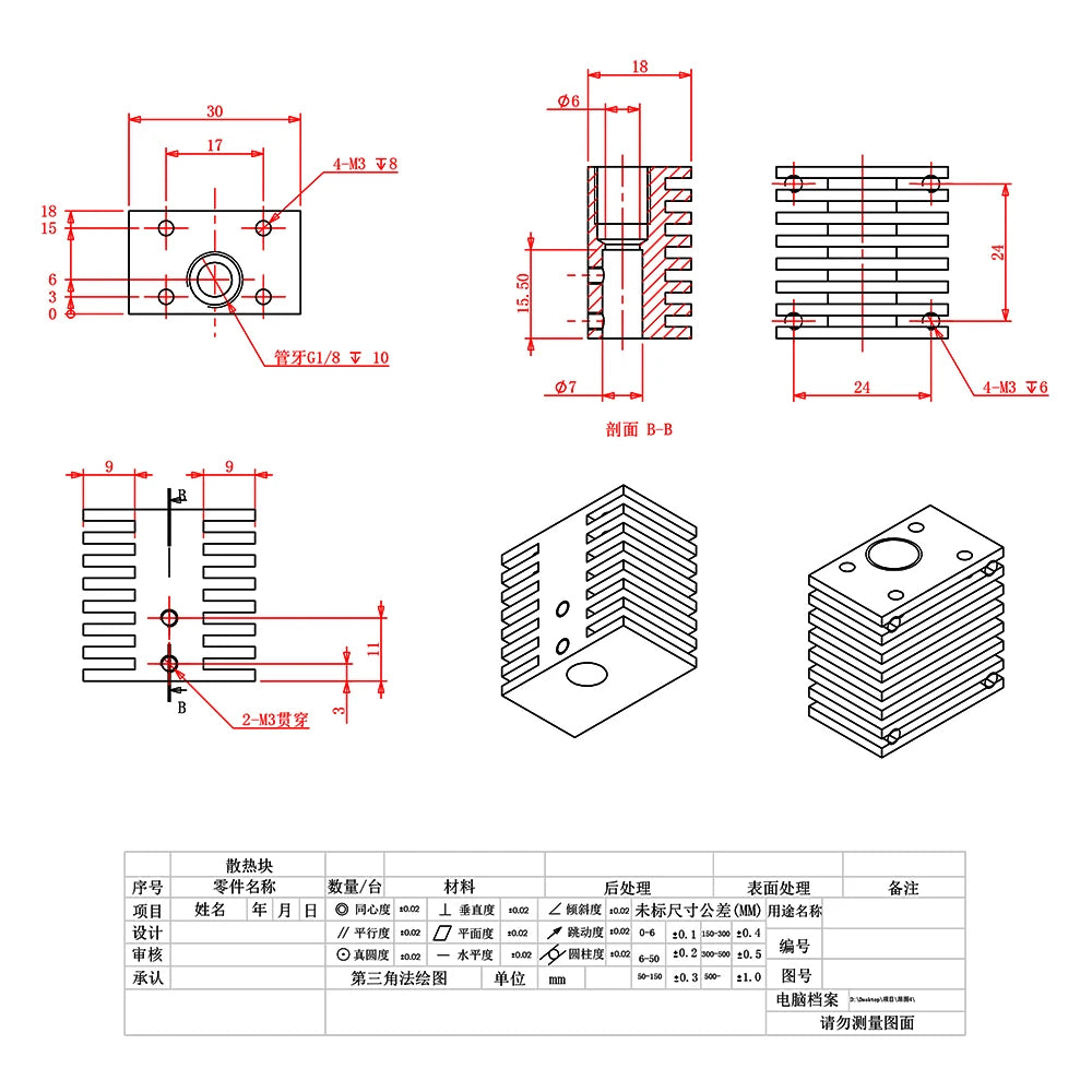 Custom Radiator Hot End Radiator Aluminium Alloy Long Distance For E3D 1.75mm All-metal Single Head Extrusion Use For 3D Blu-3 Blu-5 Manufacturer