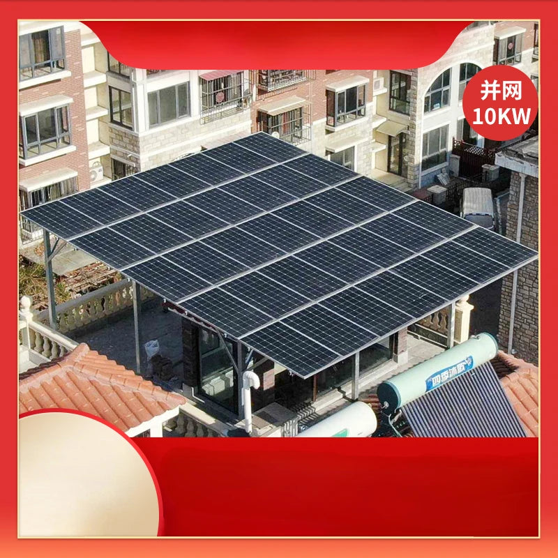 Custom Solar Photovoltaic Power Generation System Household Grid Connected 10KW Distributed Roof Villa Solar Panels Manufacturer