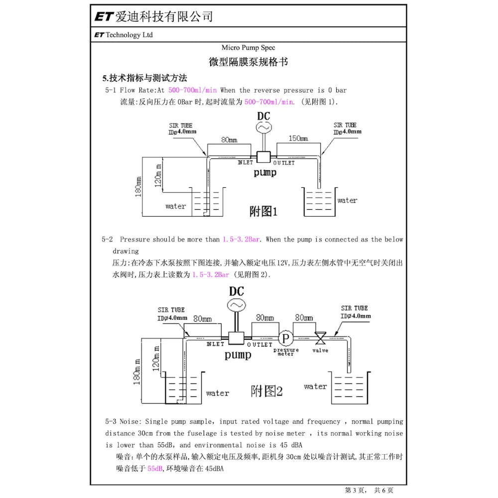Custom 370 Motor DC 12V Mini Water Pump Diaphragm Pump Suction Self-Priming Pump Manufacturer