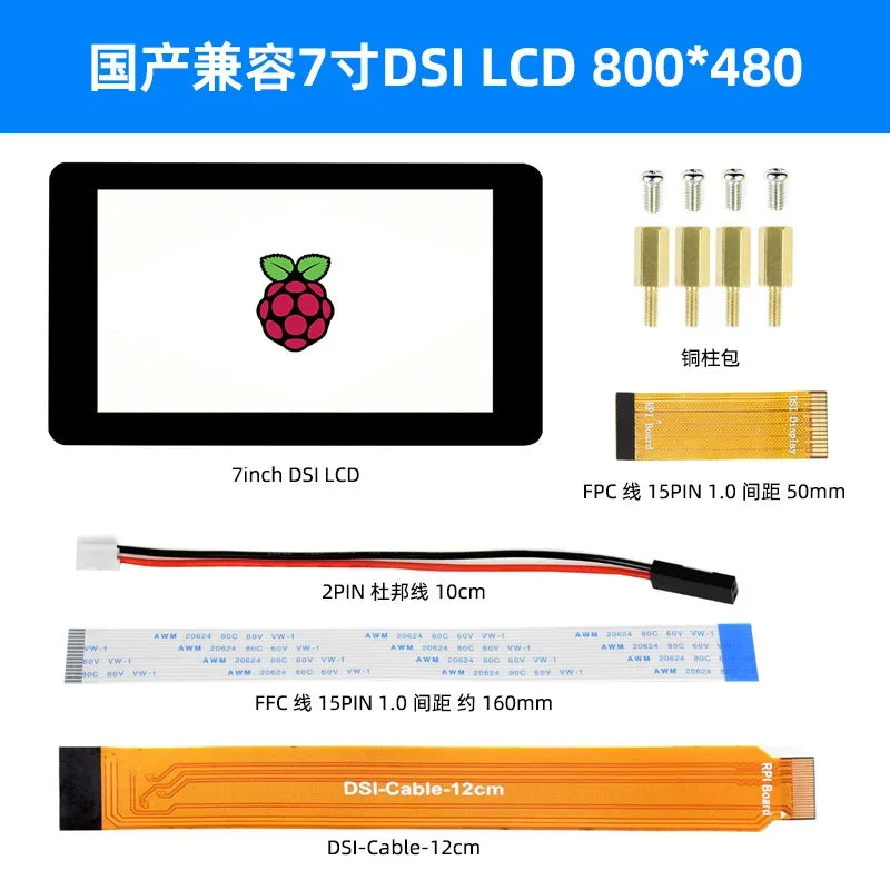 Raspberry Pi 5/4B 7-inch Touch Display 2 - DSI Capacitive Touchscreen