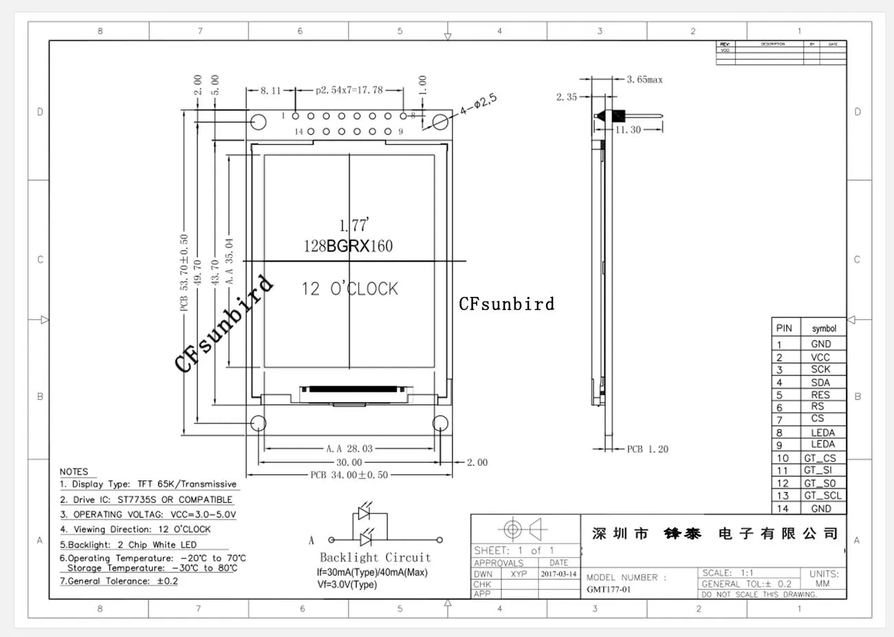 Custom 1.77 inch TFT LCD screen 128*160 1.77 TFTSPI TFT color screen module serial port module Manufacturer