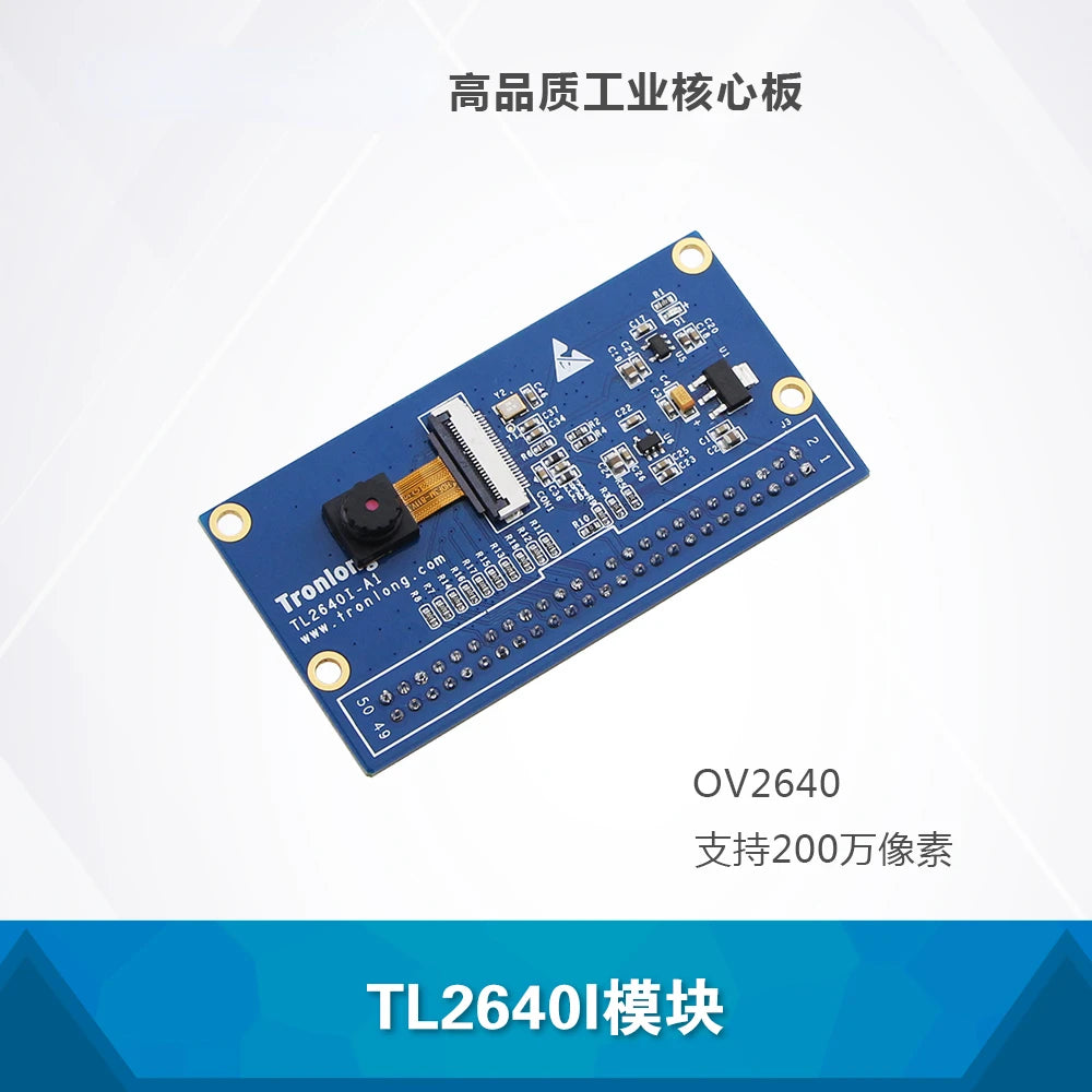 Custom PCBA Tronlong ov2640 CMOS camera module 2 megapixel supporting c6748 omapl138 development board Manufacturer