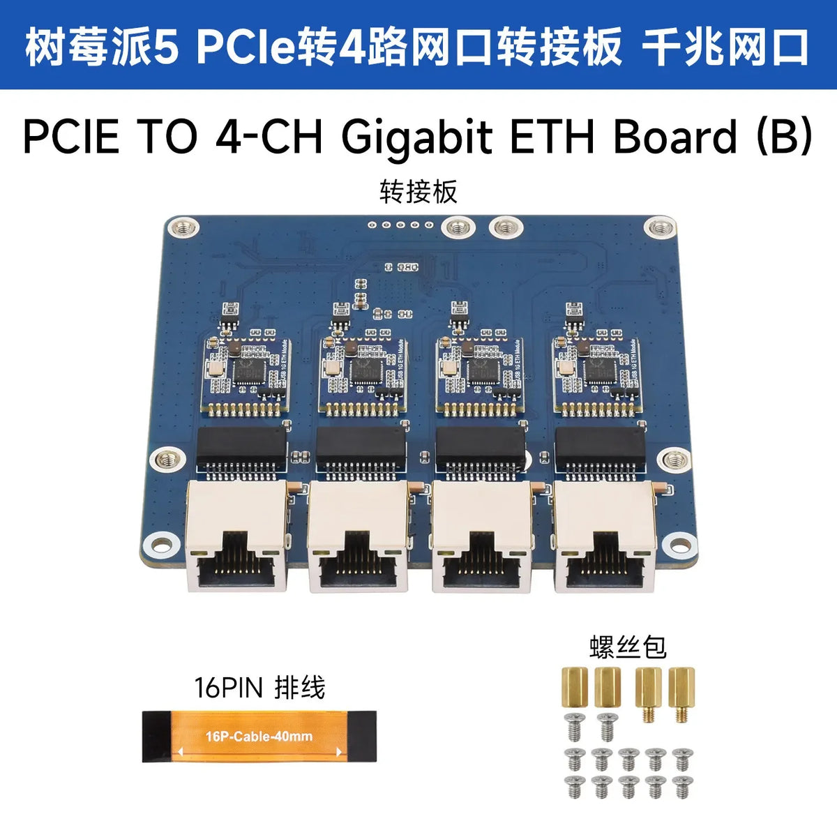 PCIe to 4-Channel Gigabit Ethernet HAT for Raspberry Pi 5, Realtek RTL8153 Chip, Plug  Play on Pi OS