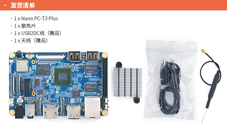 NanoPC-T3 Plus Industrial-grade Card Computer S5P6818 Development Board 2GB Eight-core A53 Custom PCB music pcba customize