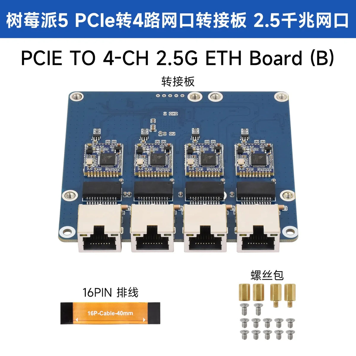 PCIe to 4-Channel Gigabit Ethernet HAT for Raspberry Pi 5, Realtek RTL8153 Chip, Plug  Play on Pi OS
