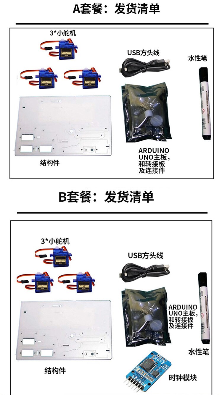 Manipulator Writing Drawing Digital Robot Arduino Kit Maker DIY Production customize