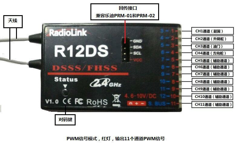 R12DS 12CH 12 Channel Receiver 2.4Ghz For AT10 Transmitter Aircraft Aerial Photography Device F04939 customize