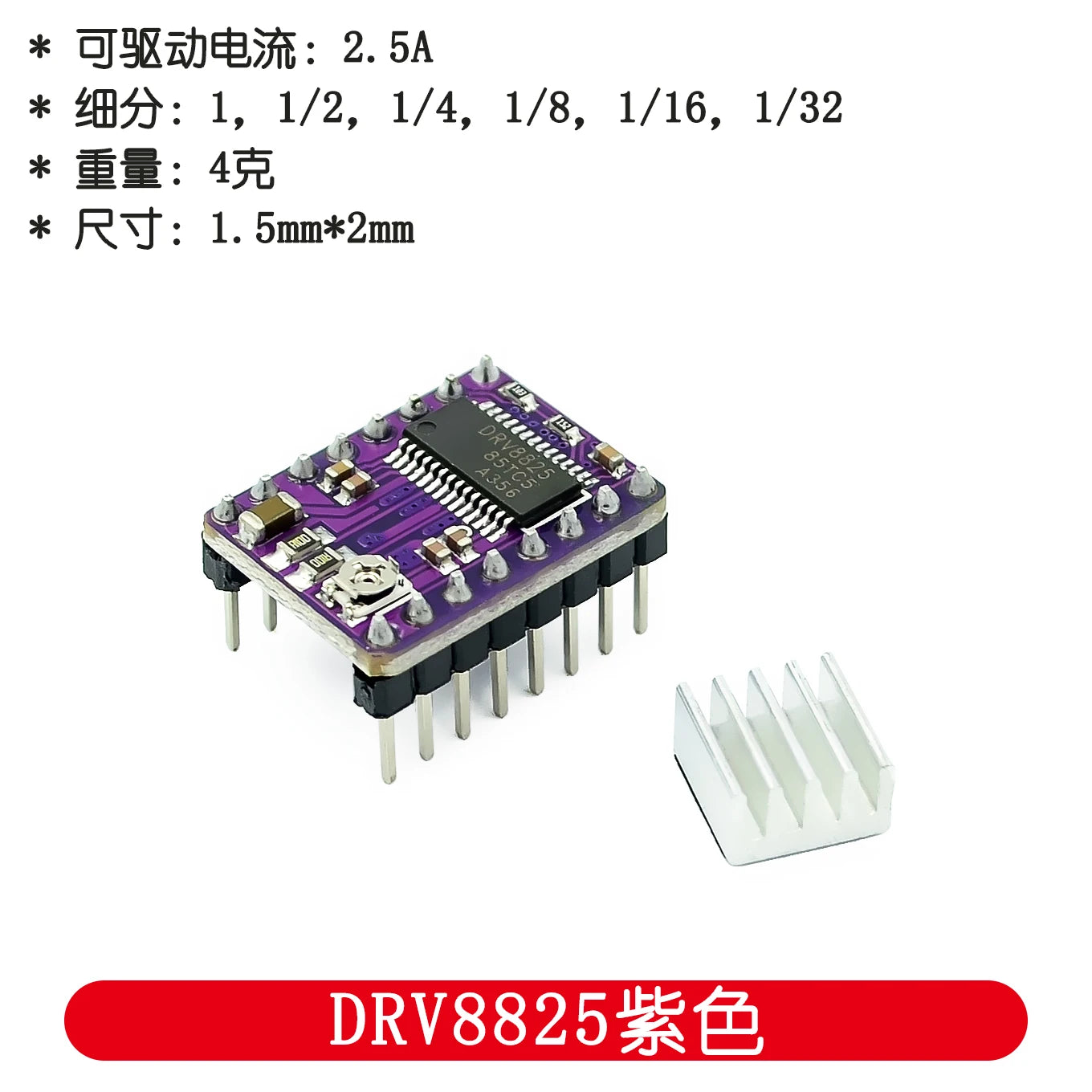 Custom Reprap Stepper Driver A4988 DRV8825 Stepper Motor Driver Module +Heat Sink