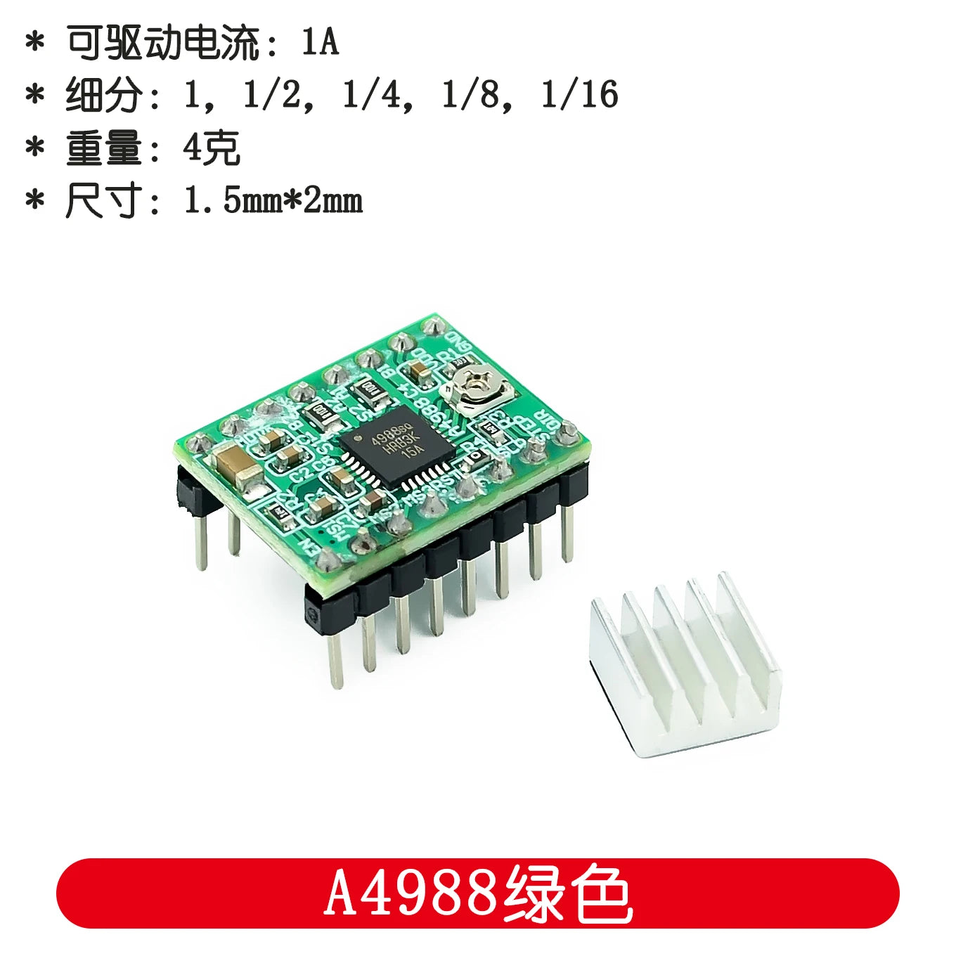 Custom Reprap Stepper Driver A4988 DRV8825 Stepper Motor Driver Module +Heat Sink