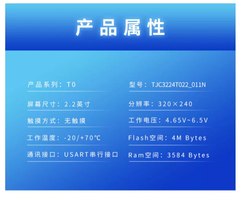 Custom TJC3224T022_011N T0 2.2-inch touchless serial screen HMI human-machine interface with font library intelligent screen