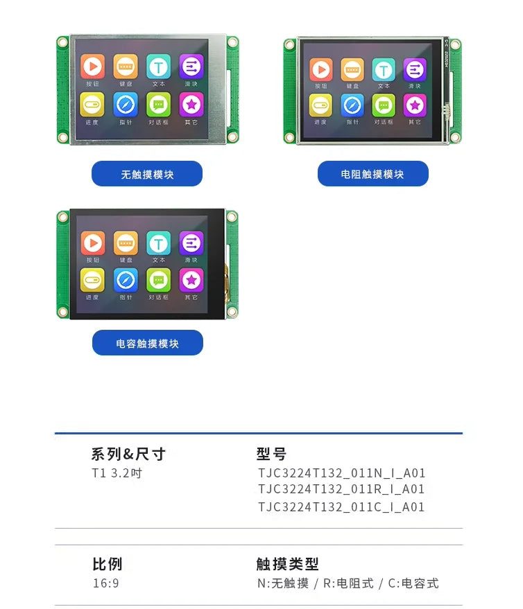Custom T1 series 3.2-inch TFT serial port LCD screen HMI touch screen exceeding 12864