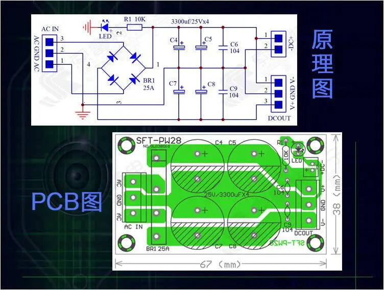 Custom PW28 Dual Power Filter Power Amplifier Board Rectifier High Current 25A Flat Bridge Unregulated Power Supply Board DIY