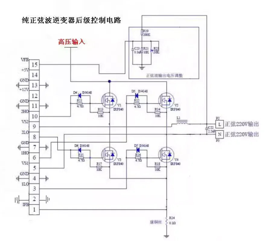 Custom Corrected pure sine wave inverter small board driver board