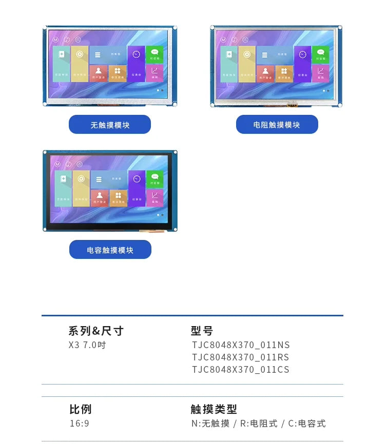 Custom X3 7-inch 800 * 480 touch serial port screen TJC8048X370_ 011X HMI display screen