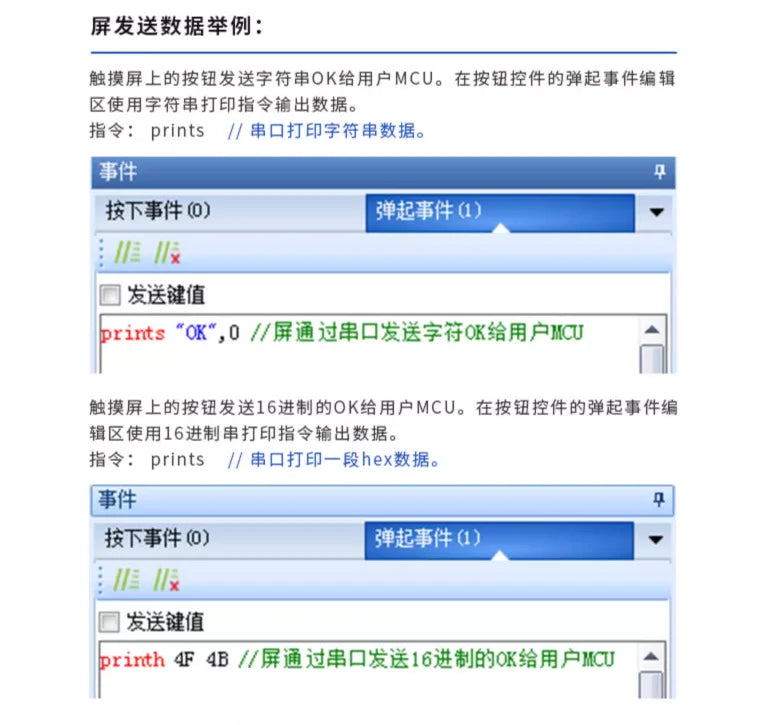 Custom 5-inch serial port screen human-machine interface HMI integrated sink 3D printing TJC8048X350_ 011X