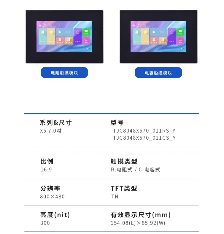 Custom TJC8048X570_011CS_Y X5 series 7-inch HMI intelligent serial port display screen touch with shell intelligent LCD screen