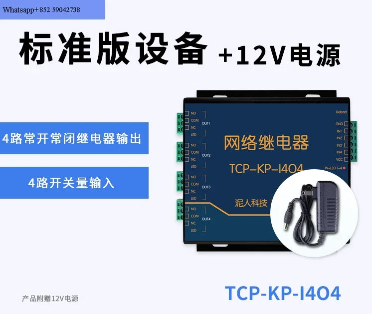 Electronic 4-way TCPI Relay Remote Control IO Outputs 4 Inputs Industrial Grade