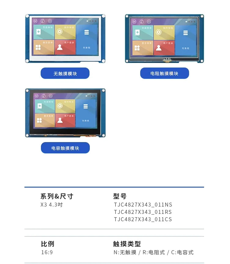 Custom X3 4.3 inch series touch screen TJC4827X343_ 011X Serial Port Intelligent Screen HMI Serial Port Screen