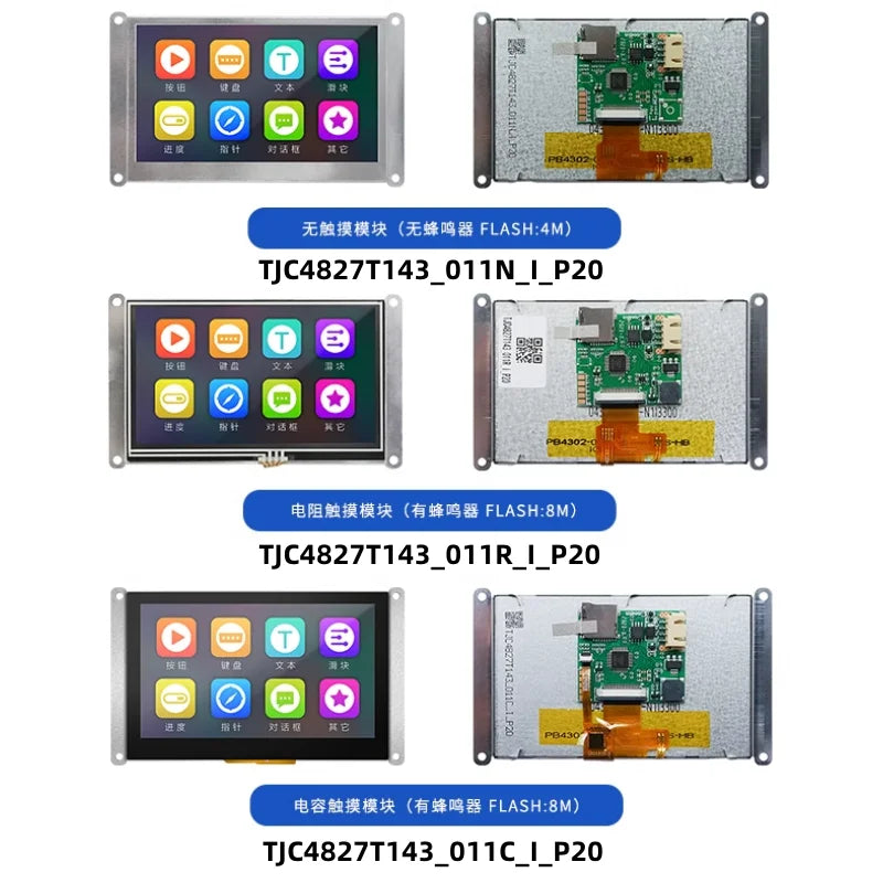 Custom TJC4827T143_011 T1 series 4.3-inch IPS full angle TFT serial port screen HMI touch screen
