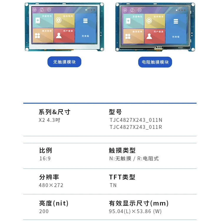 Custom TJC4827X243_011 New Human Computer Interaction Launch X2 Series 4.3-inch HMI Serial Port Screen Resistance Touch LCD Display