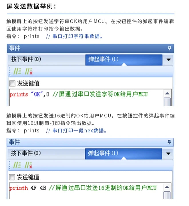 Custom TJC4827X243_011 New Human Computer Interaction Launch X2 Series 4.3-inch HMI Serial Port Screen Resistance Touch LCD Display