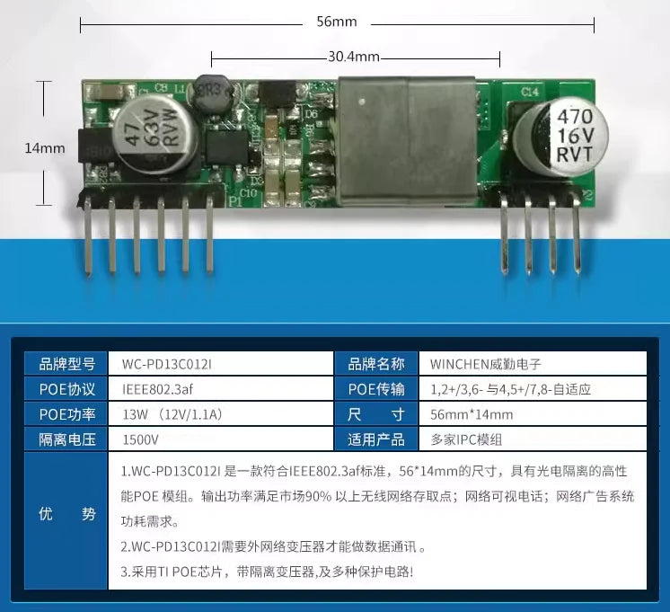 Custom TI scheme IEEE802.3 af standard embedded isolation PoE module PD receiving terminal power supply 12V1A