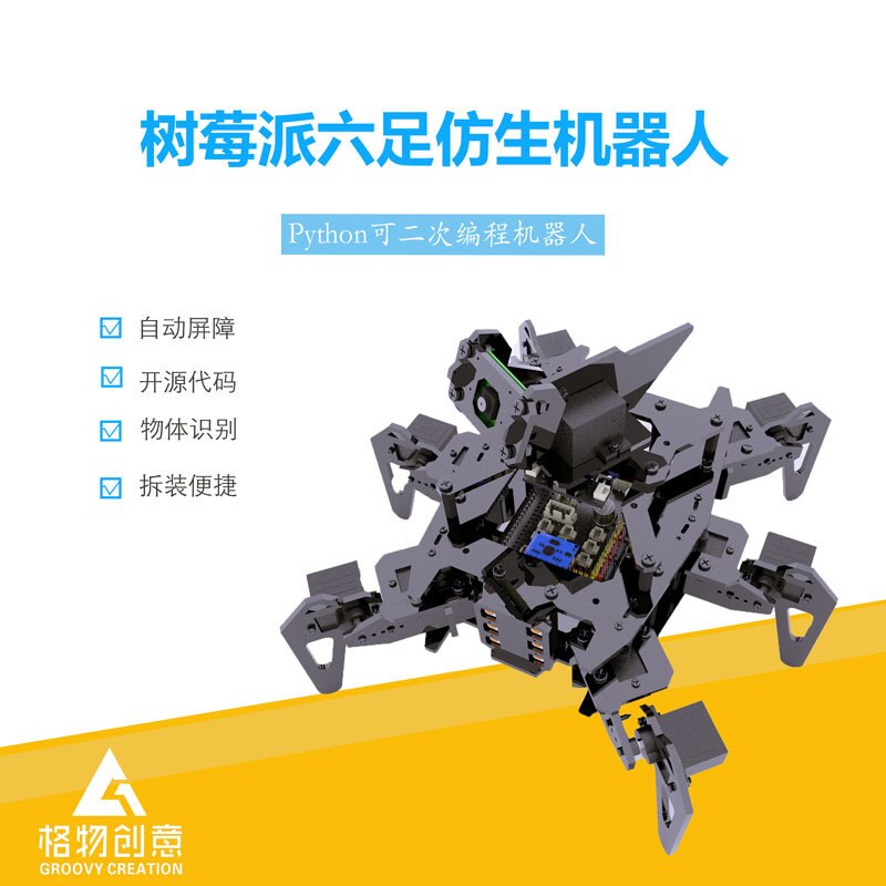 Steam raspberry pie hexapod robot Python programmable mobile phone app to control small probe robot customize