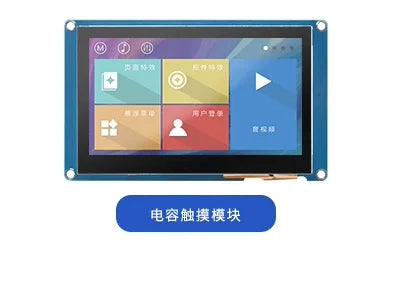Custom X5 series 4.3-inch serial intelligent LCD display screen RTC audio and video IO