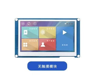 Custom X5 series 4.3-inch serial intelligent LCD display screen RTC audio and video IO