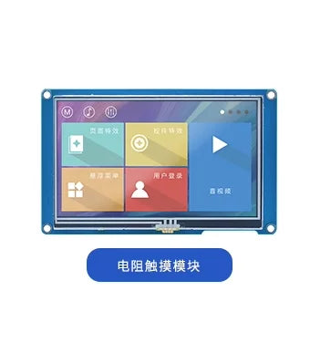 Custom X5 series 4.3-inch serial intelligent LCD display screen RTC audio and video IO