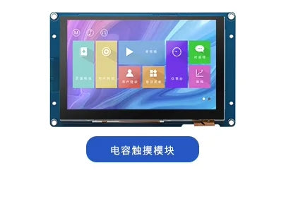 Custom TJC8048X550_011 X5 series 5-inch HMI serial intelligent screen supports RTC audio and video