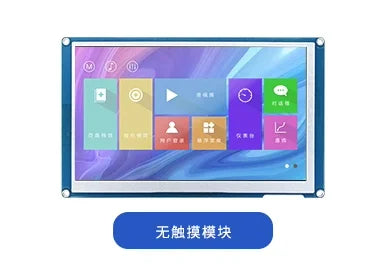 Custom X5 supports audio, video, animation, 7-inch touch display, serial port screen RS232/TTL/RTC