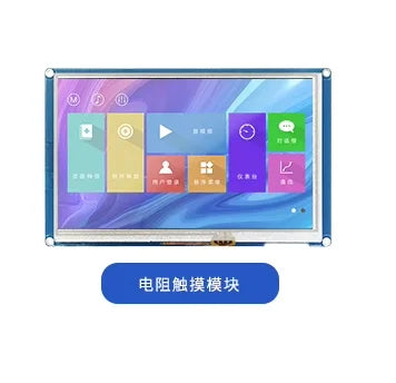 Custom X5 supports audio, video, animation, 7-inch touch display, serial port screen RS232/TTL/RTC