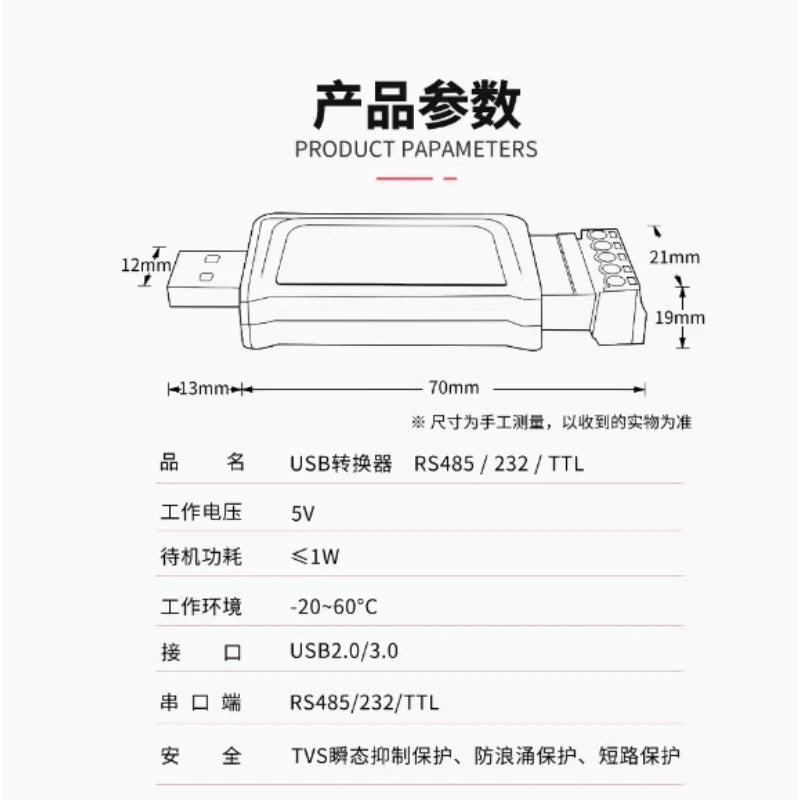 Custom USB to 485/TTL serial cable industrial 232 to interface communication TVS transient protection bidirectional code converter