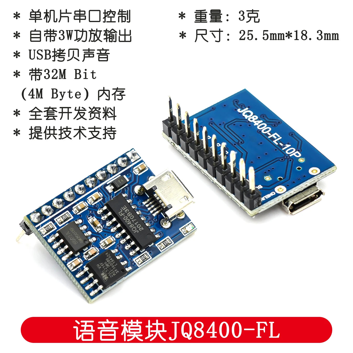 Custom Voice module Serial port control USB copy synthesis module Music chip voice IC module JQ8400-FL